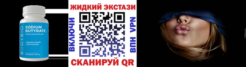 БУТИРАТ бутандиол  Озёрск 