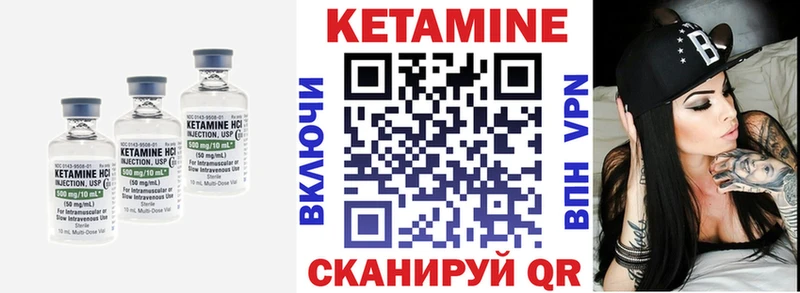 КЕТАМИН VHQ  Озёрск 