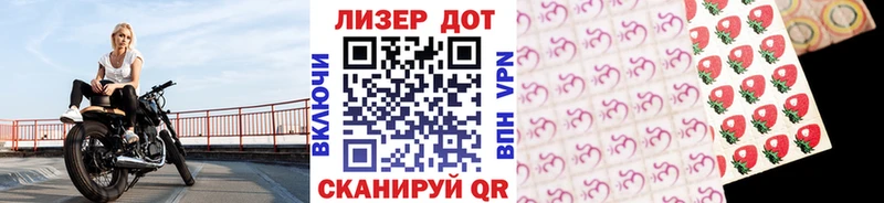 Наркотические марки 1500мкг  MEGA зеркало  Озёрск  цена  